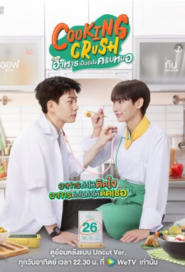 Cooking Crush: Uncut Version - How's t  Food